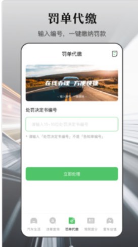 123违章查询助手app官方下载 v1.0