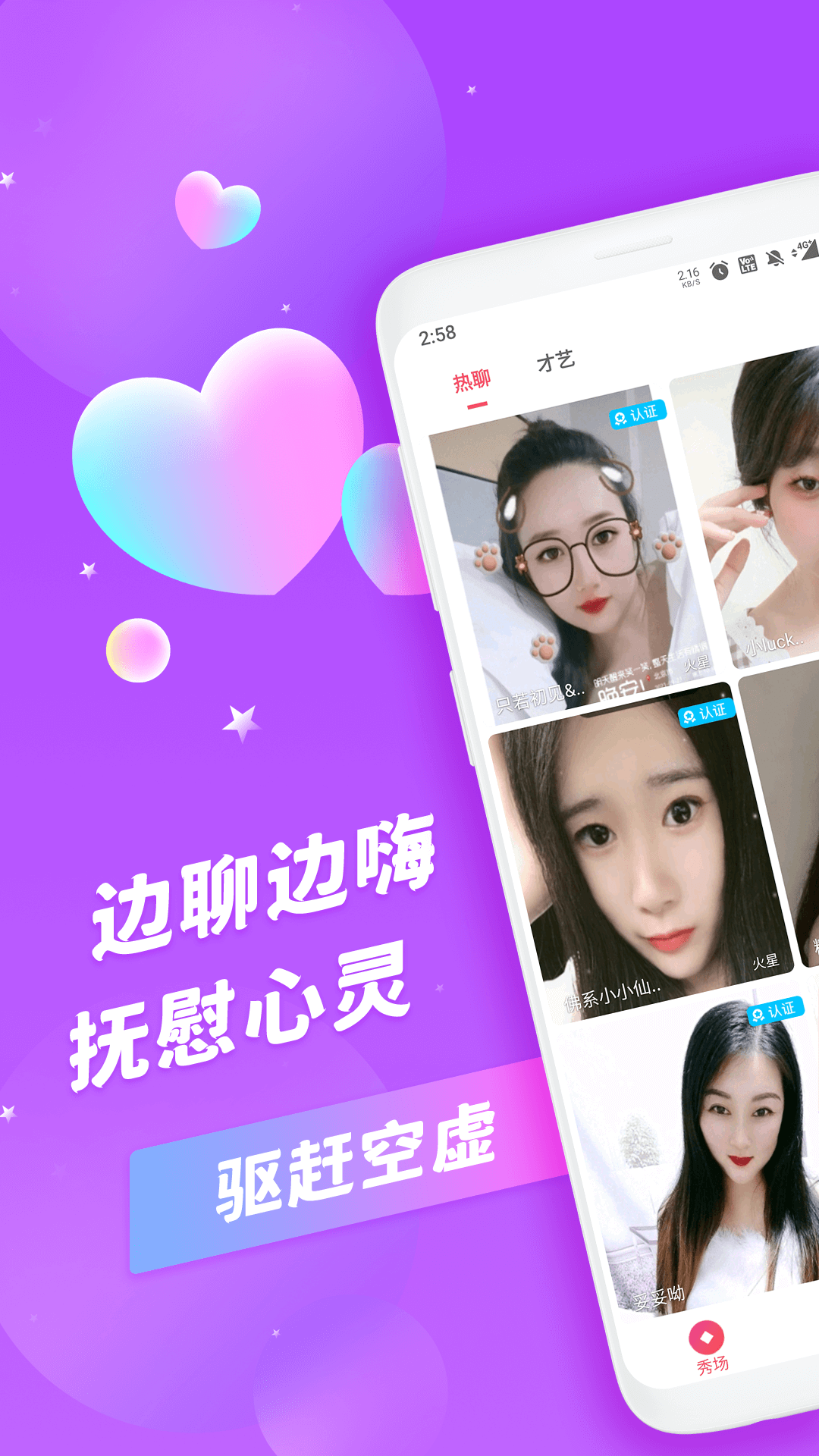 honey恋人交友app软件下载 v1.0.1