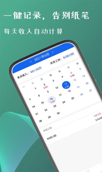 叮叮倒班助手app官方下载 v1.1.0