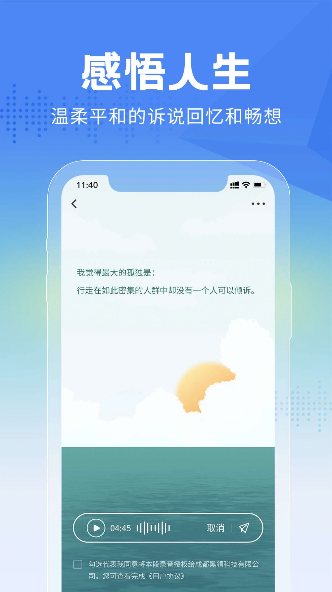 大鱼故事app官方下载图片1