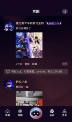 爱秀藏数藏平台app官方下载 v1.0.6