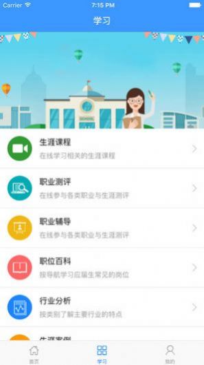 河海就业求职平台app官方下载 v4.0.5