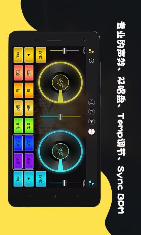 DJ打碟软件手机版下载 v3.3.8