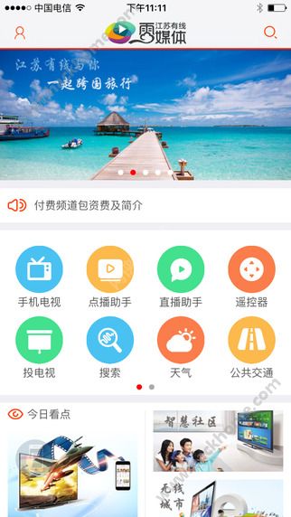 苏州云媒体手机版app官方下载 v3.0.11