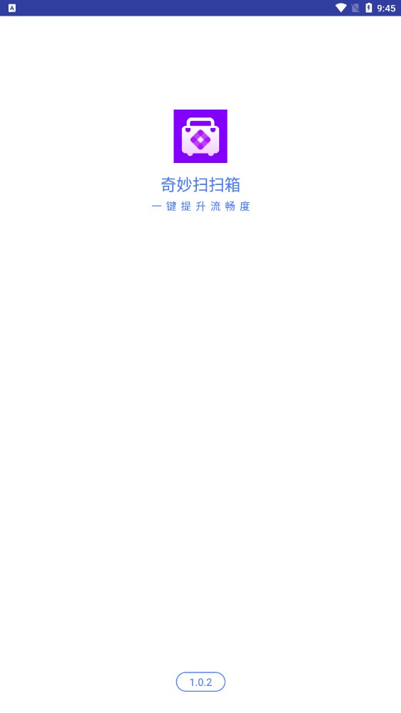 奇妙扫扫箱app软件免费下载 v1.0.2