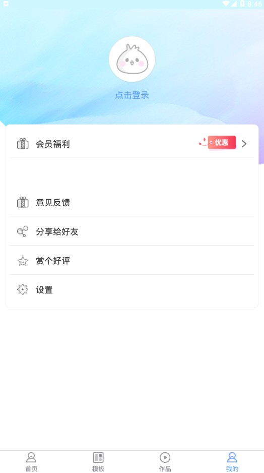 右糖视频制作app官方版下载 v5.5.87