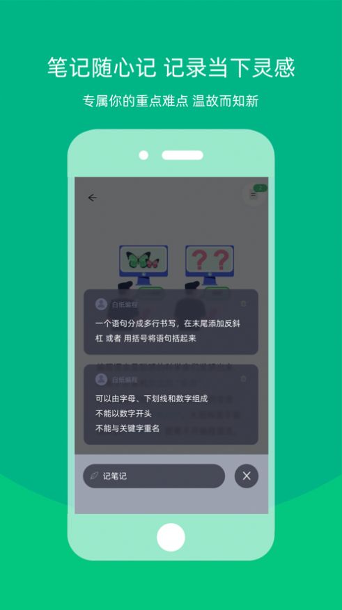 白纸编程app官方版 v1.0.0