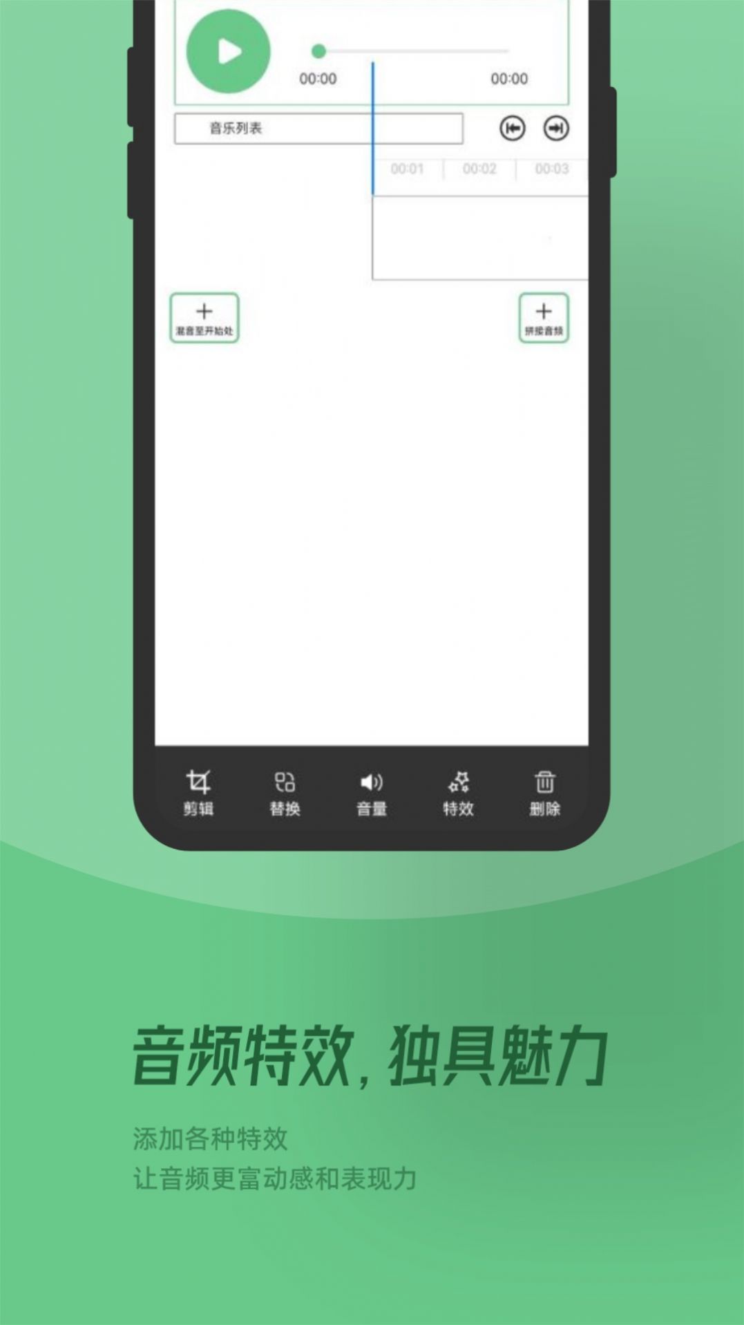 QMD音乐剪辑官方下载最新版 v1.1