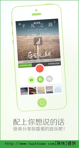 echo回声app官方iOS版 v6.8.3