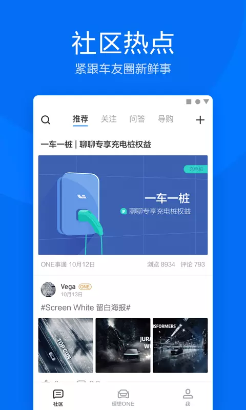 理想家汽车app官方下载 v3.27.7