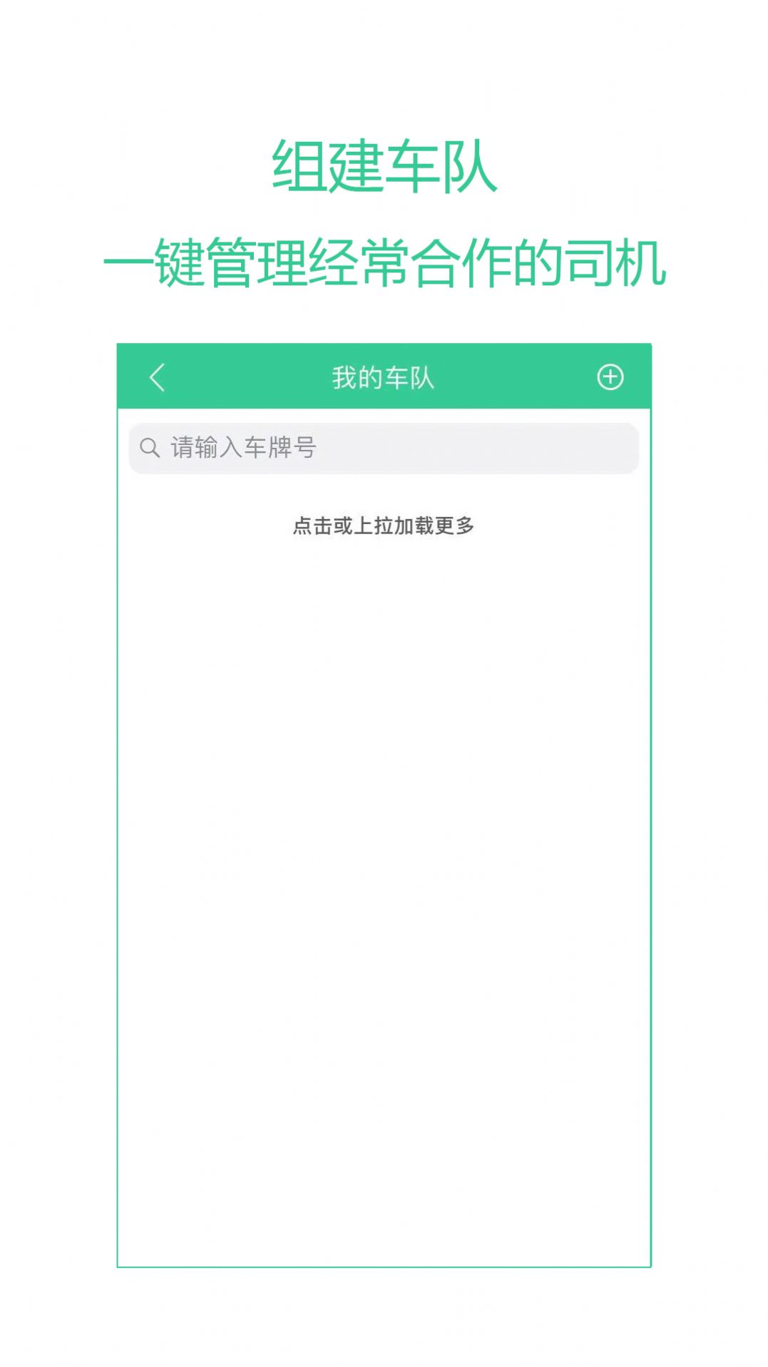 绿蜘蛛货主app办公软件最新版 v2.0.12