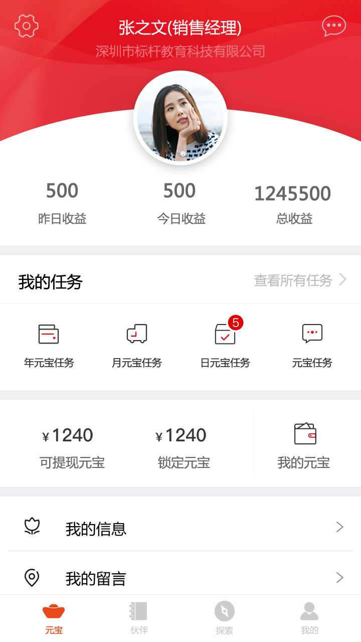 标杆元宝app官方下载 v1.0