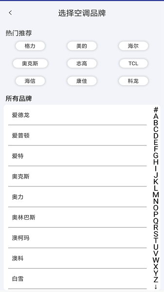 空调遥控器pro投屏助手app手机版 v1.2