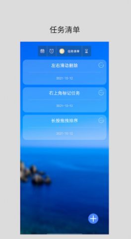 励志倒计时时间管理app软件下载 v1.6