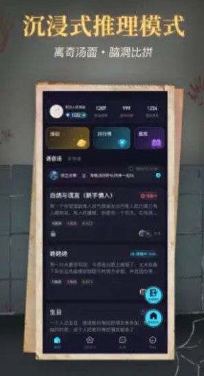 心跳海龟汤交友app官方下载 v1.0.0