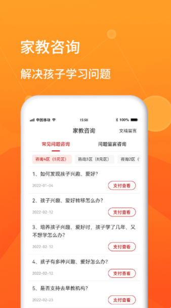 师本教育app官方版下载 v1.0.1