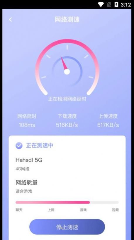 快乐WiFi钥匙app手机版下载 v1.0