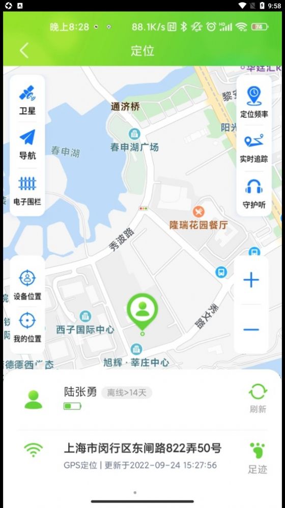 云途守护app官方下载 v1.0.4