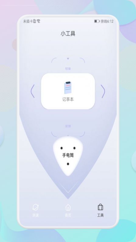 shadow x ios下载苹果版app v1.1