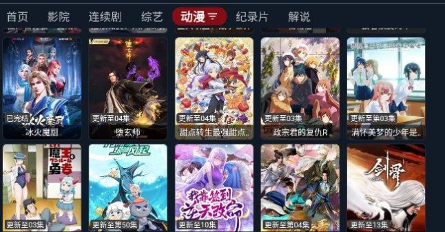 宝片TV影视免费官方下载图片1