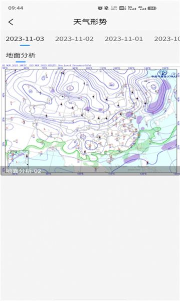 柳州智慧气象平台官方下载 v1.2.2