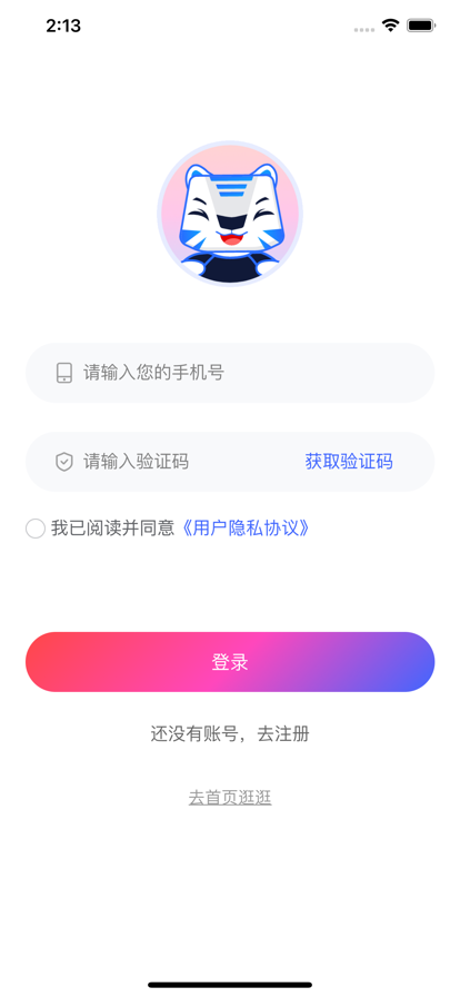 挂易租租售平台app官方下载 v1.3