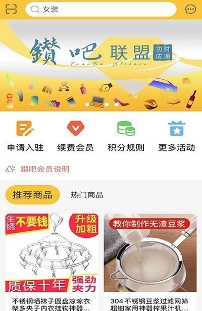 钻吧珠宝购物平台app官方版 v1.0