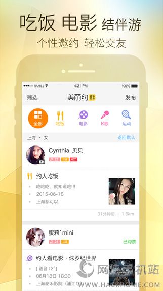 美丽约ipad版下载 v217.0