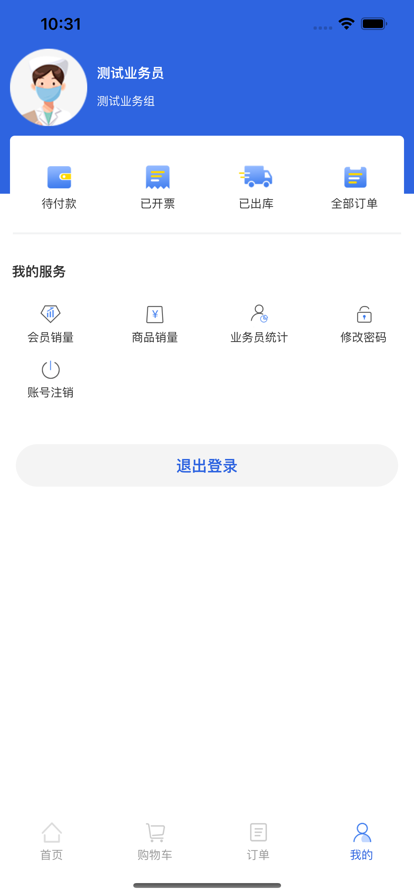 天瑞控销部移动办公app官方下载 v1.0.3