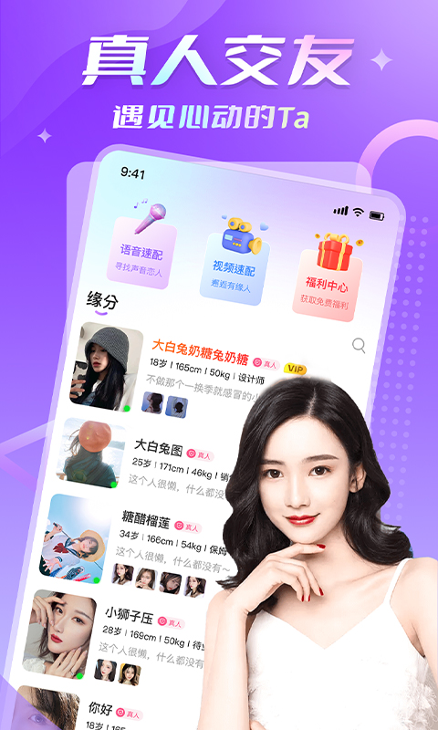 密月交友app软件下载 v1.0.1