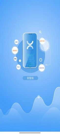 新智投企业查询app官方下载图片5