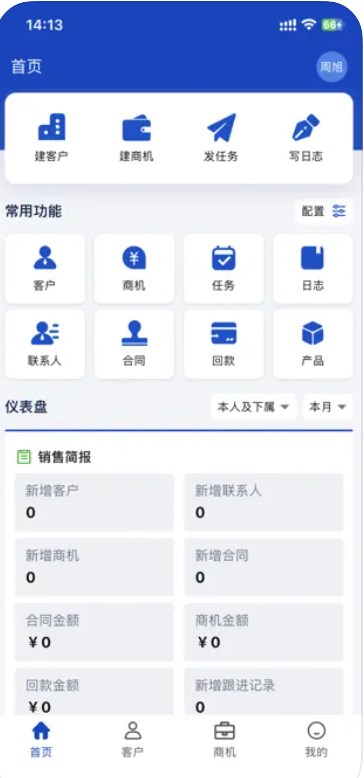 中金智造app官方下载图片1