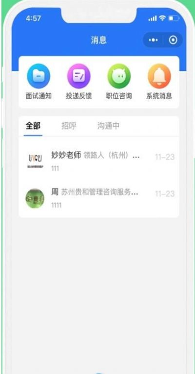 校招招APP招聘求职最新版 v1.0