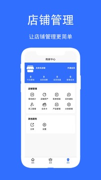 店帮帮助手app官方版下载 v1.0.0