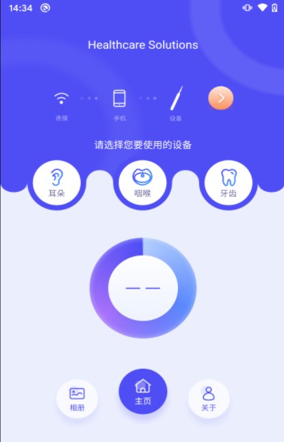 youbetter采耳工具app官方下载 v1.0