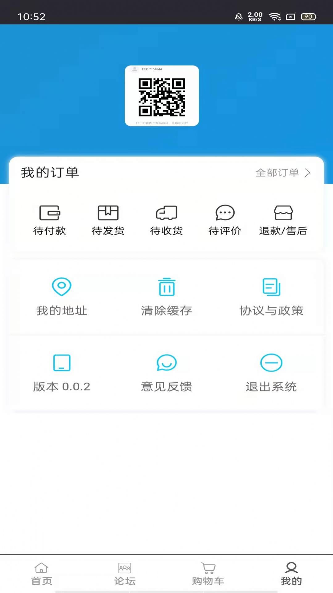 附趣交友APP官方版 v1.1.14