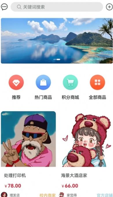 炸窝电商app官方下载 v1.0.0