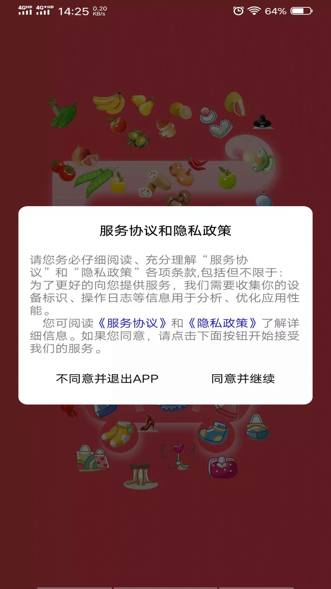 冰杉优选购物app官方下载 v1.0.0