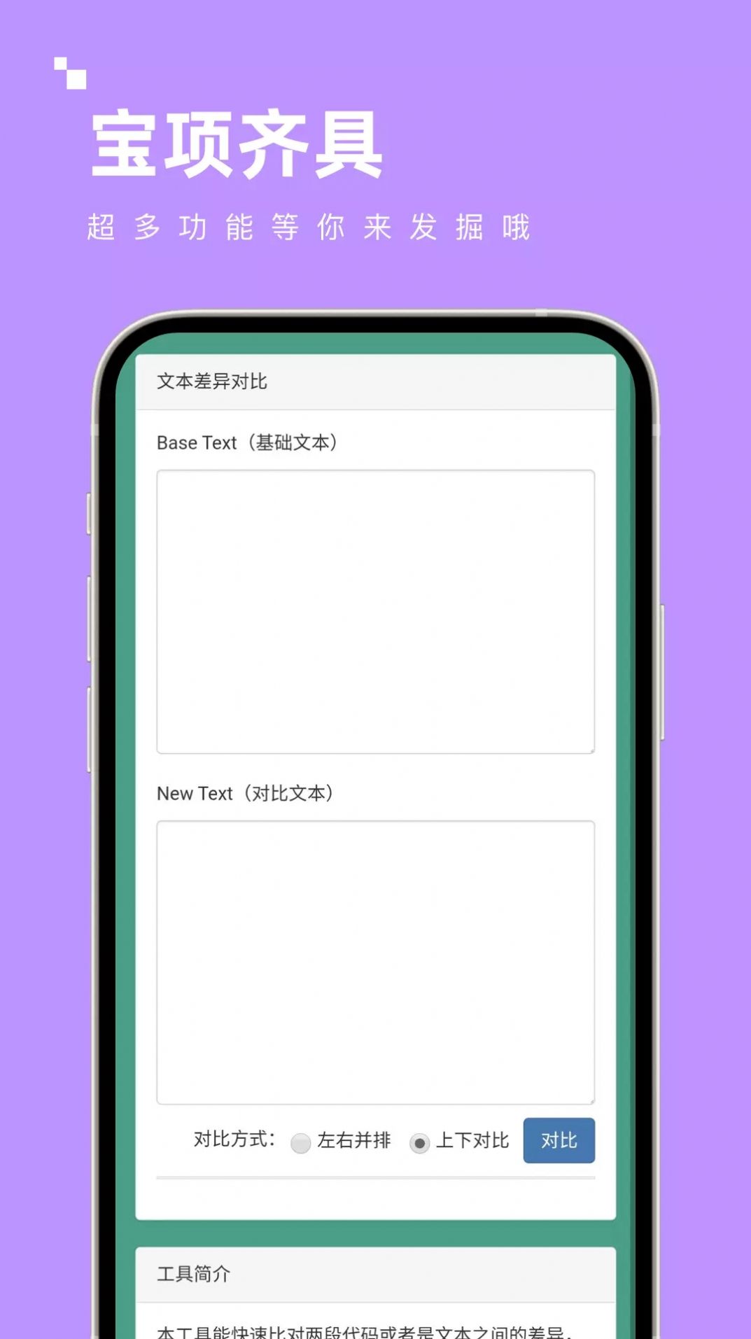 宝项齐具app软件下载安装图片3