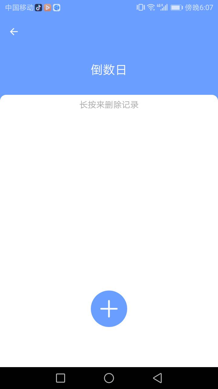 精灵手机管家app官方下载 v1.0.0