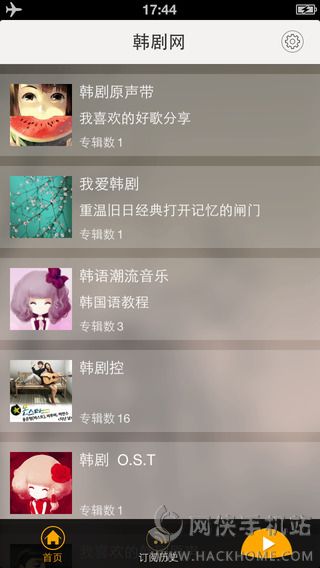 韩剧网APP官方下载 v1.6