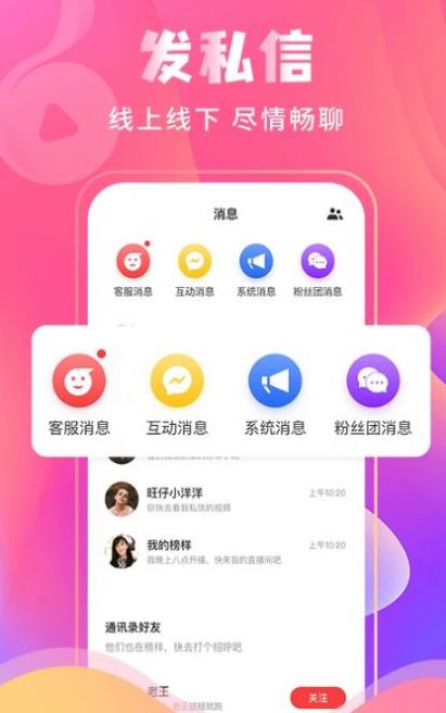 榜样短视频app手机版软件下载 v1.0.0