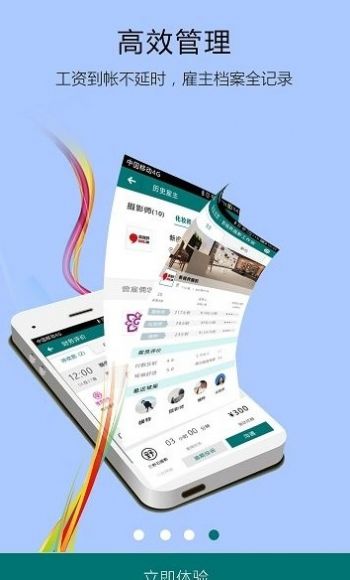 友闲人才招聘app官方下载 v4.0.2