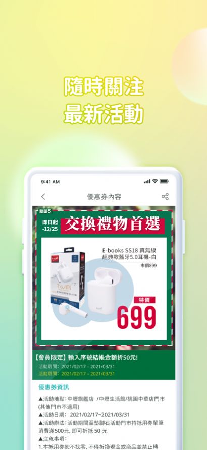 垫脚石电商购物app手机版下载 v1.0