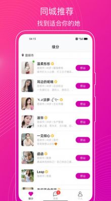 意聊app软件交友下载 v1.0.0