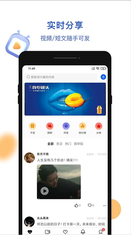 上岸吧论坛app下载 v1.4