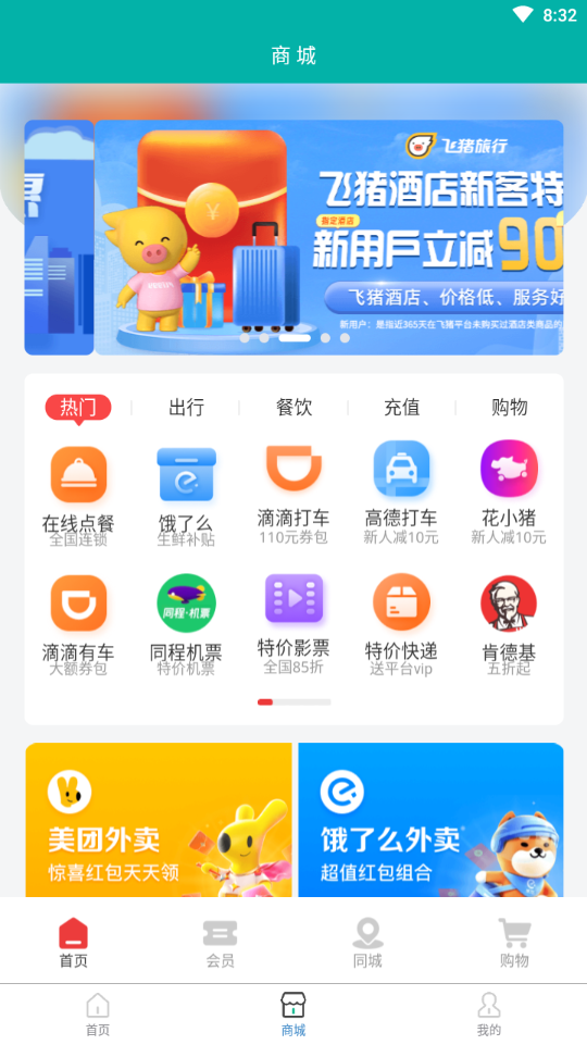 一刻赚购物省钱app官方下载 v1.0.0