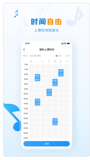 泛德音乐教师端官方手机版下载 v1.0.1