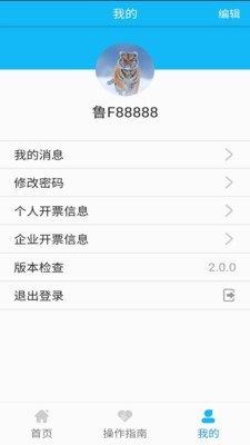 新港通宝app安卓最新版本下载 v2.6.1