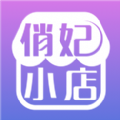 俏妃小店官方app下载 v2.1.5